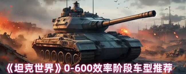 ̹0-600Чʽ׶γͷ