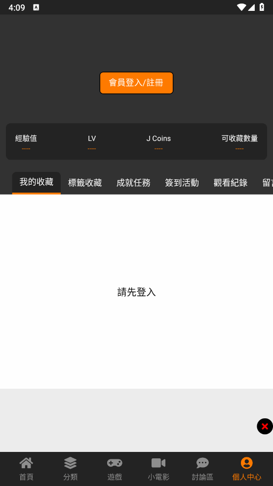 jmcomic1.7.9ͼ3