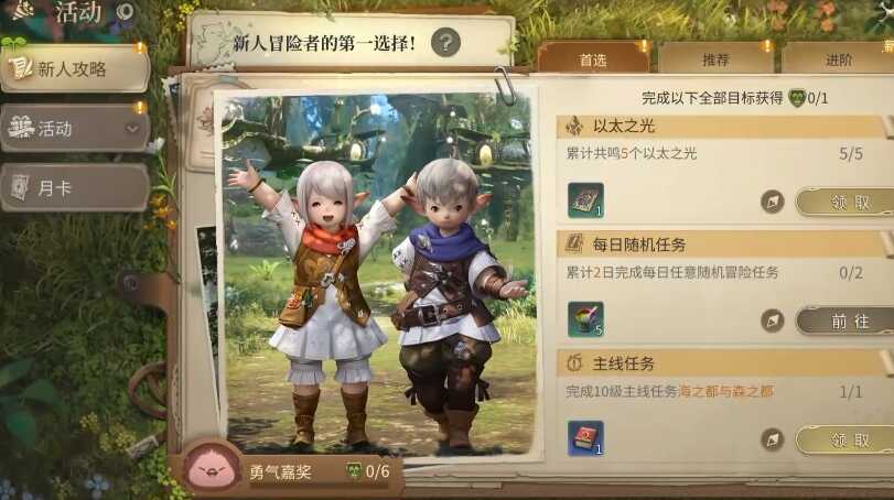 FF14ο˵ qq14ȫƽ̨