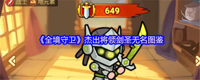ȫܳ콣ʥͼ