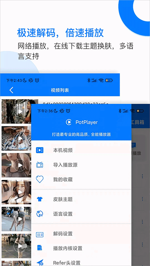 potplayerͼ3