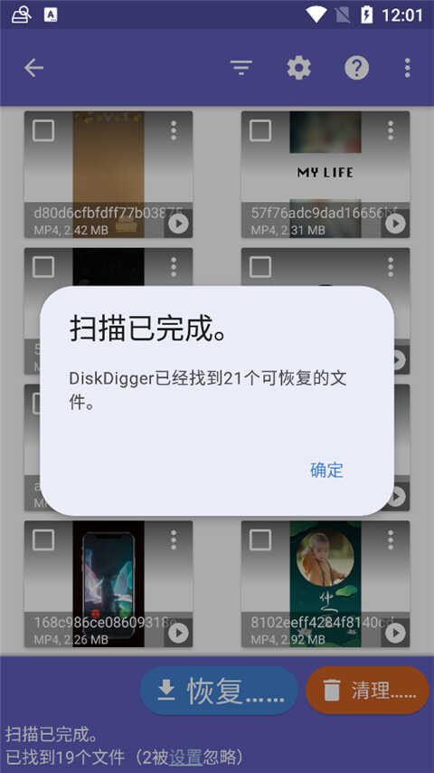 DiskDigger׿ͼ1