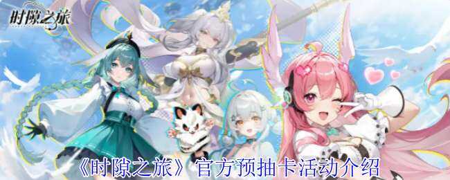 ʱ϶֮ùٷԤ鿨