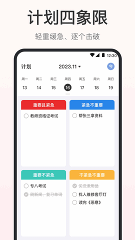ʱ嵥ͼ3
