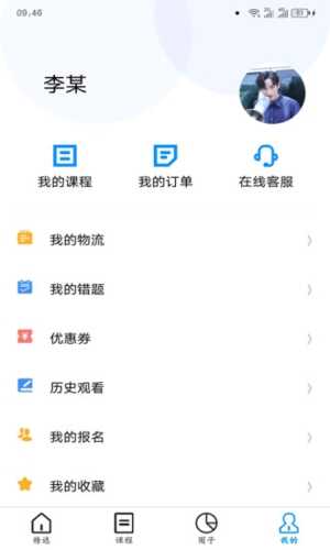ʦУappͼ2