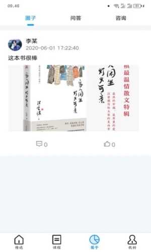 ʦУappͼ1