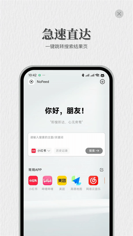 NoFeedͼ2