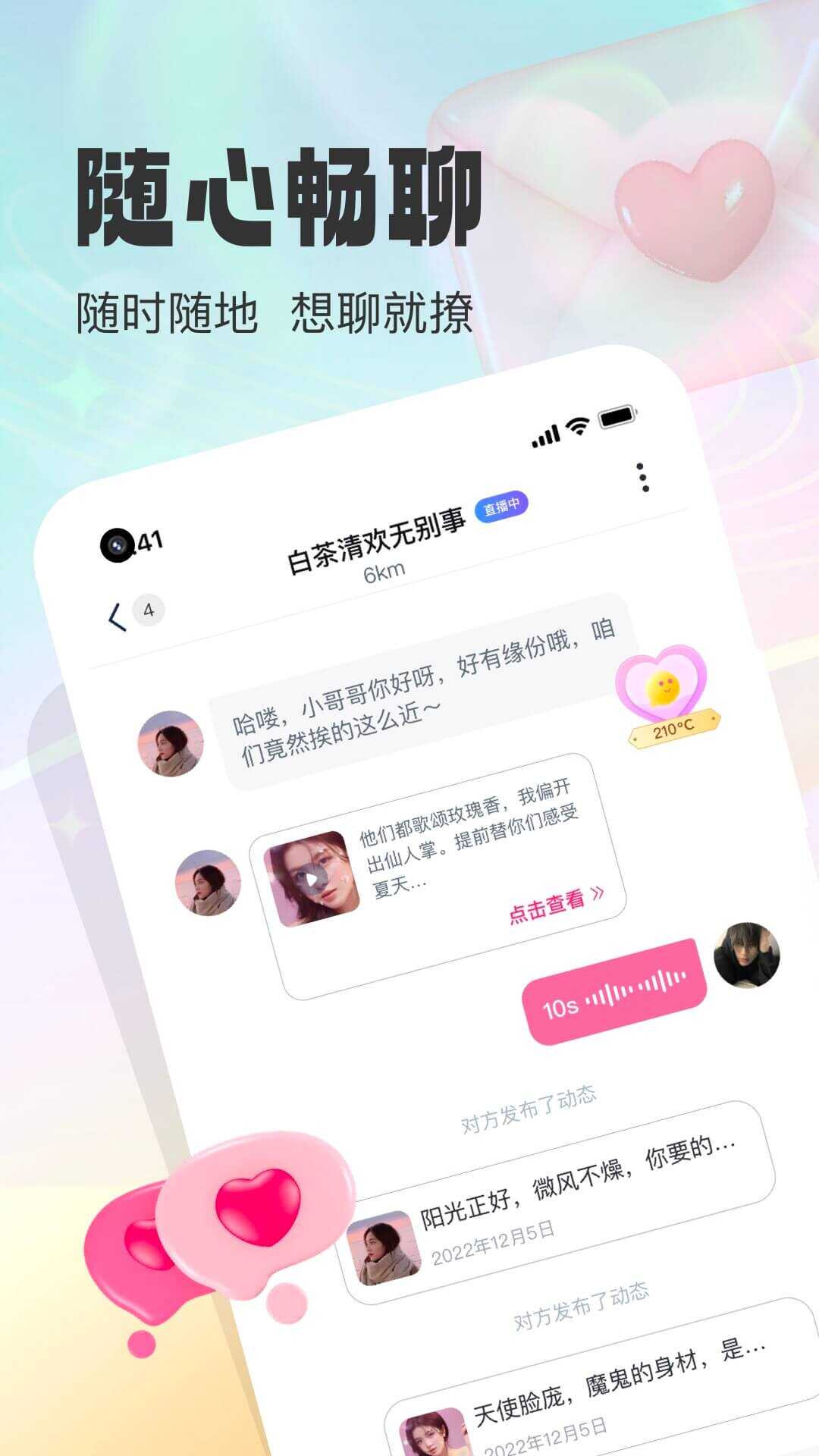 ͬ΢appͼ4