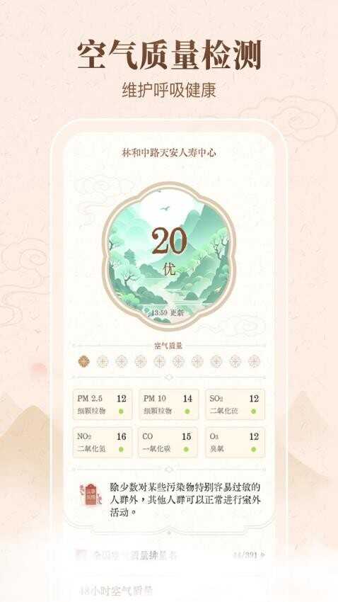 ʱͨappͼ2
