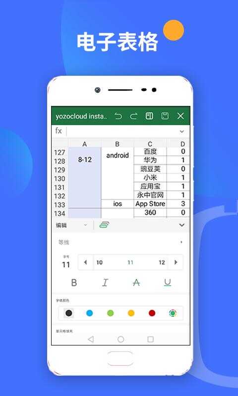 office׿ͼ3