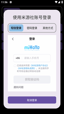 HoYoGetͼ2