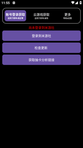 HoYoGetͼ4
