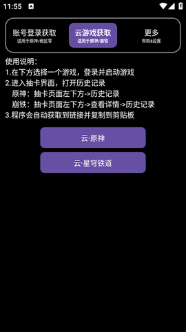 HoYoGetͼ3