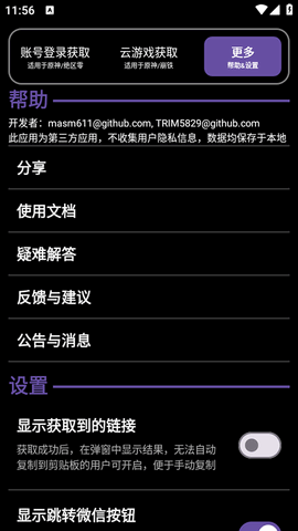 HoYoGetͼ1