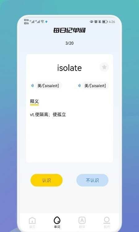 Ӣﵥʱappͼ1