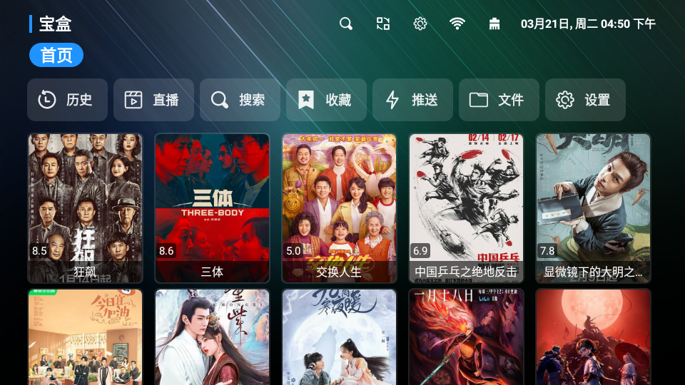 TVBoxͼ4