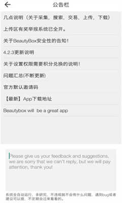 beautyboxװappͼ3