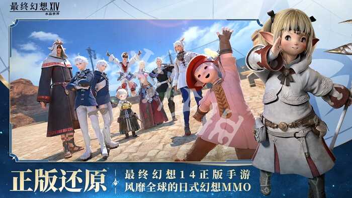 ff14ΰ׿ios˺ݻͨ