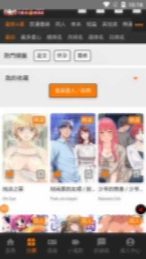 jmcomic3.0.micٷͼ1