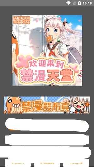 jmcomic3.0.micٷͼ3