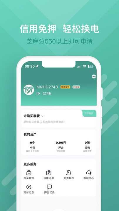ţAPP¹ٷͼ2