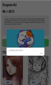 SuperAI滭ͼ3