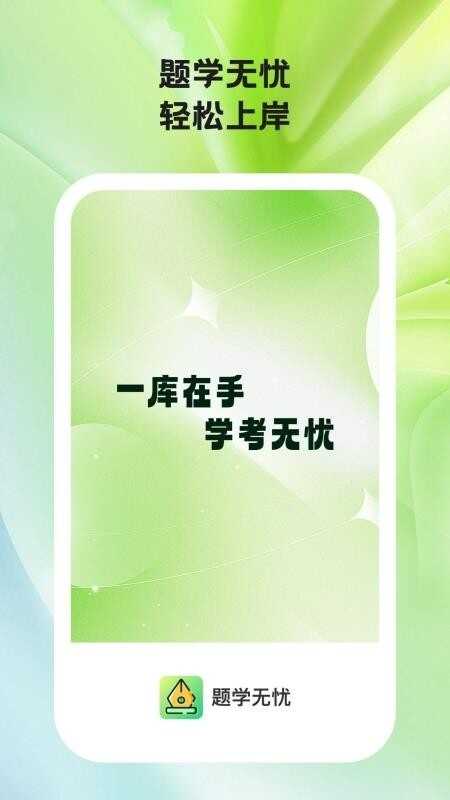 ѧǰ׿°ͼ2