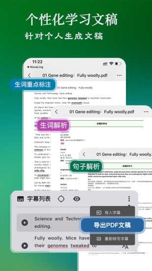 NovaLingapp2025°汾ͼ3