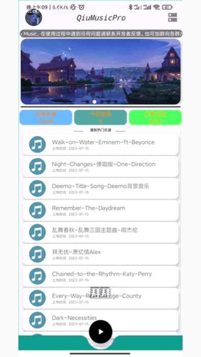 QiuMusicProٷͼ3