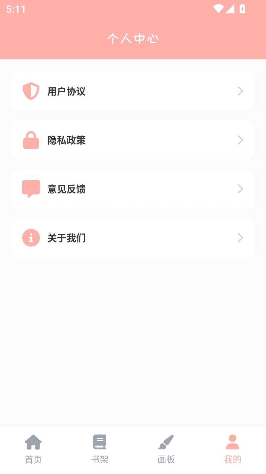 Ԫ԰滭APP°ͼ3