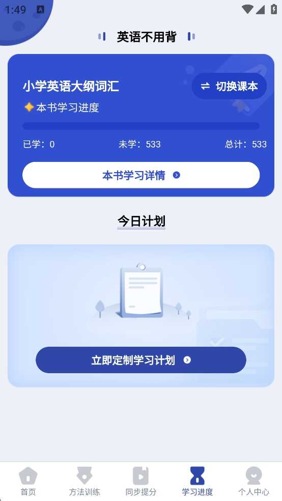 ӢﲻñAPP׿ͼ1