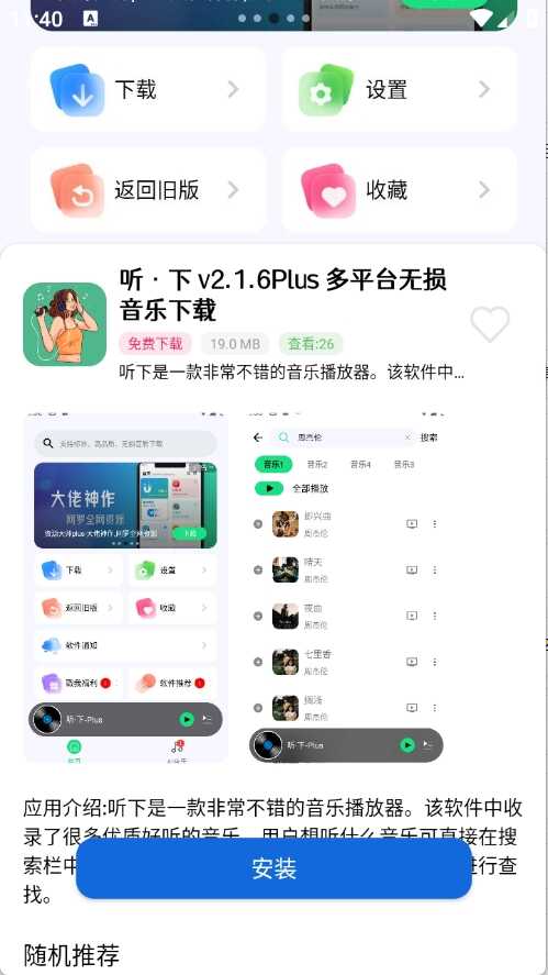 APP°ͼ4