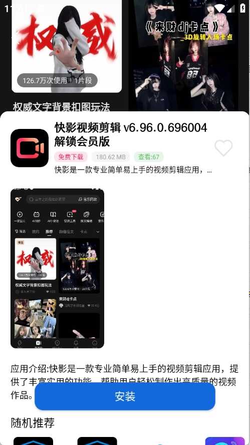 APP°ͼ2