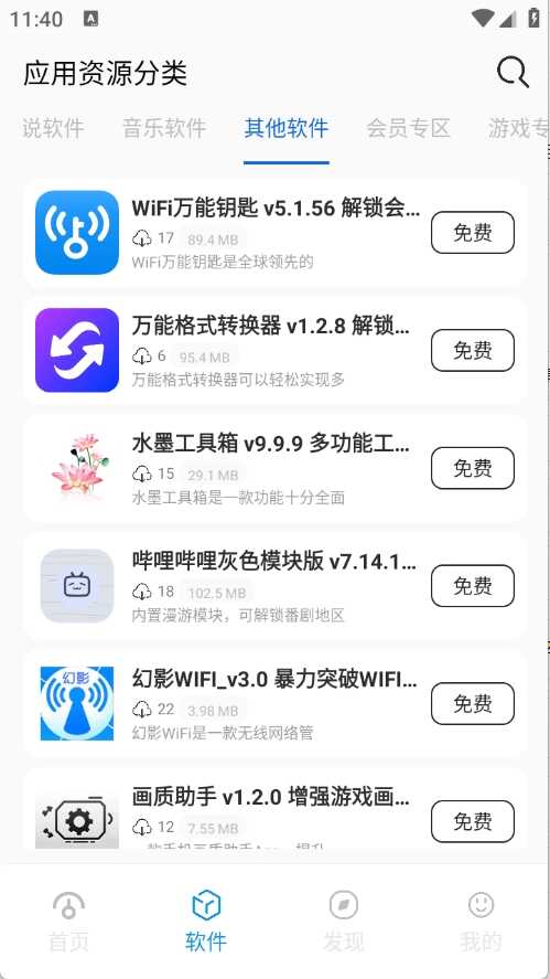 APP°ͼ1