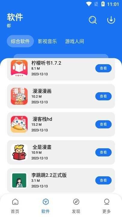 APPֻͼ3