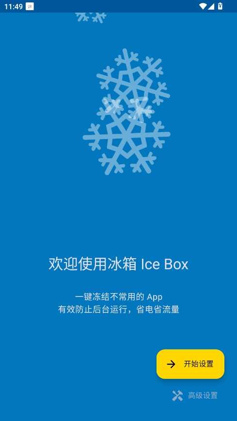 icebox3.30.7ͼ2