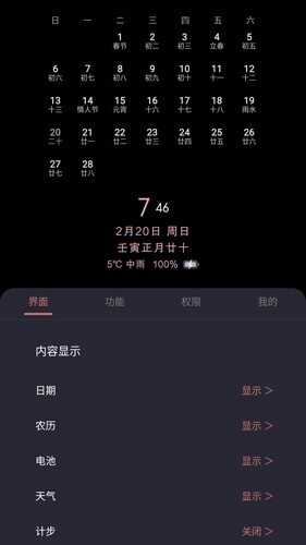 Ϣʾapp2025°ͼ3