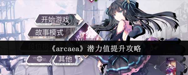 arcaeaǱֵ