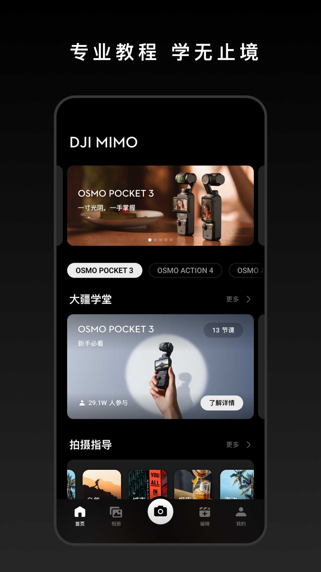 DJIͼ3