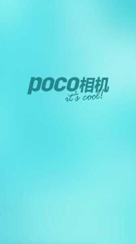 POCOϰ汾3.2.7ͼ1