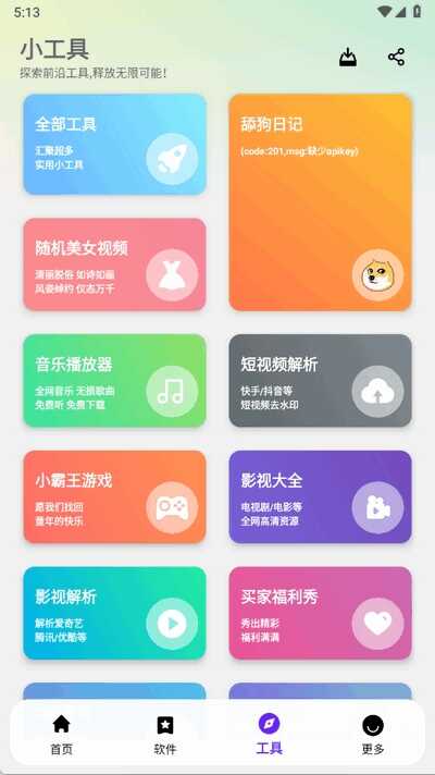 appenjoy2.0ٷͼ2