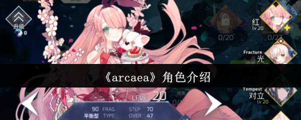 arcaeaɫ̳