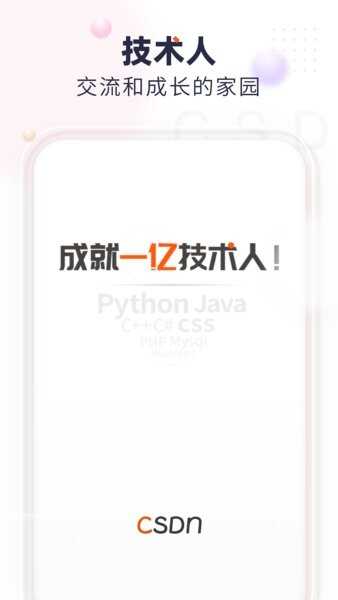 csdnappͼ1