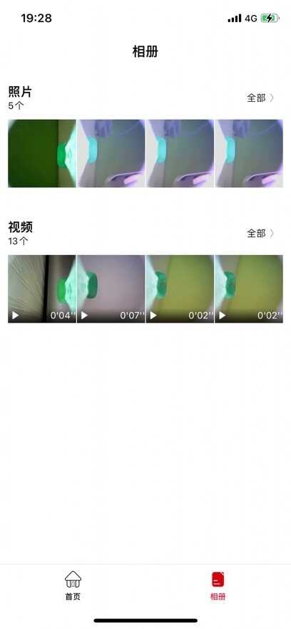 hndͶ豸app׿ֻͼ2