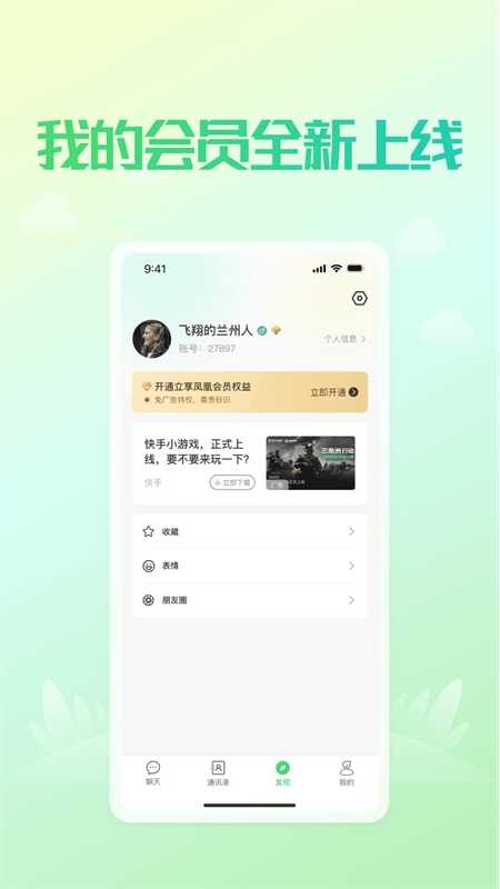 vѶappٷ°汾ͼ4
