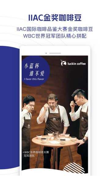 luckincoffeeҿappͼ3