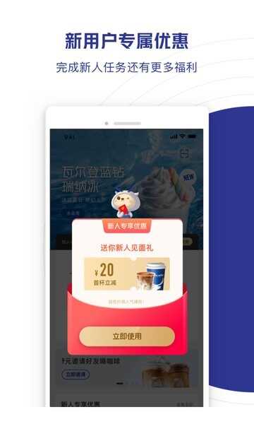 luckincoffeeҿappͼ4