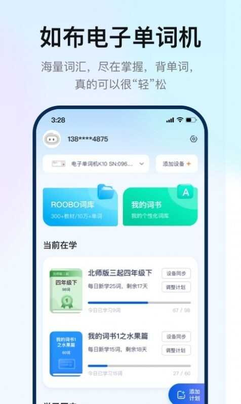 粼Ӳappٷͼ3