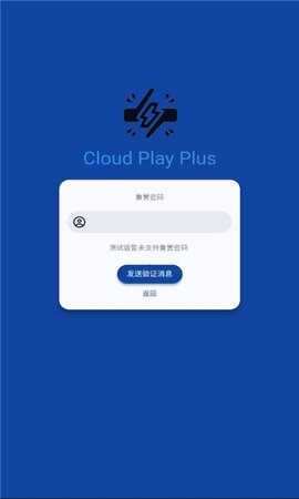 CloudPlayPlusAPPٷ׿ͼ1