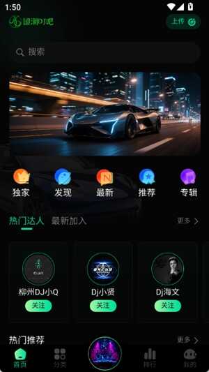 DJAPP׿ֻͼ4